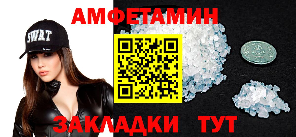Amphetamine Premium Великие Луки