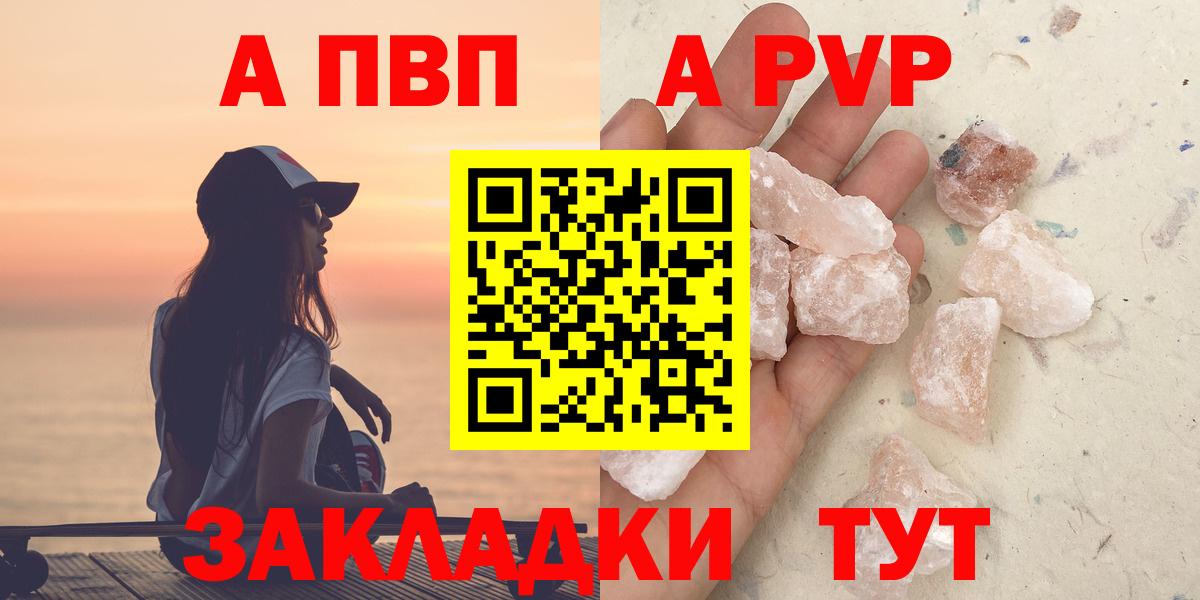 Alpha-PVP СК КРИС  Alpha-PVP VHQ  Великие Луки  A-PVP VHQ  Вход с VPN 
