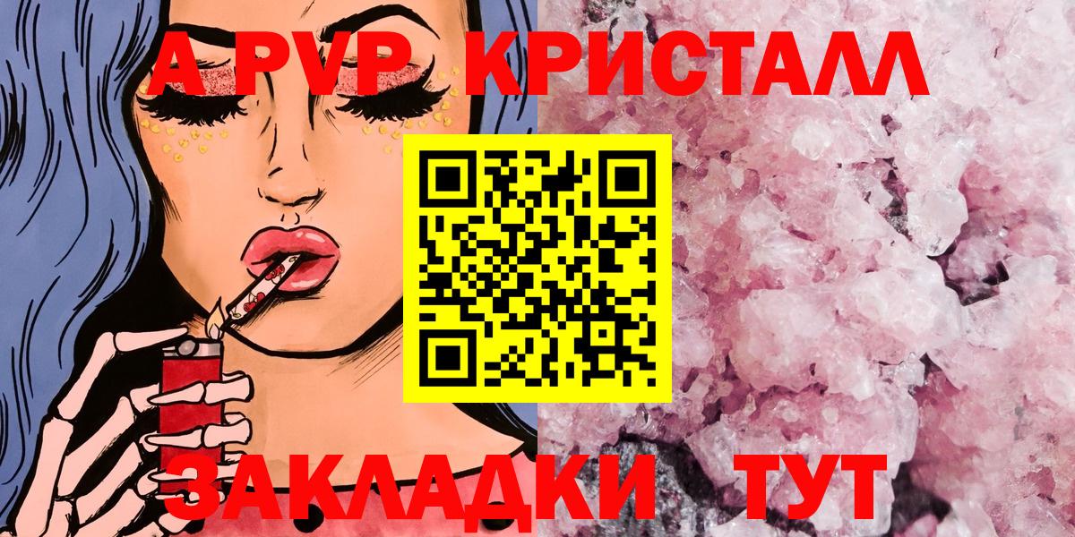 Alfa_PVP мука Великие Луки