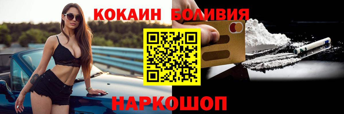 Великие Луки  COCAIN Колумбийский  Вход с VPN  Cocaine  Кокаин VHQ 