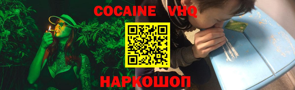 COCAIN VHQ Великие Луки