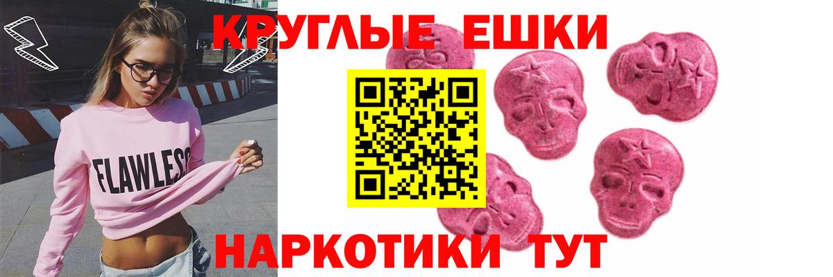 ЭКСТАЗИ 250 мг Великие Луки