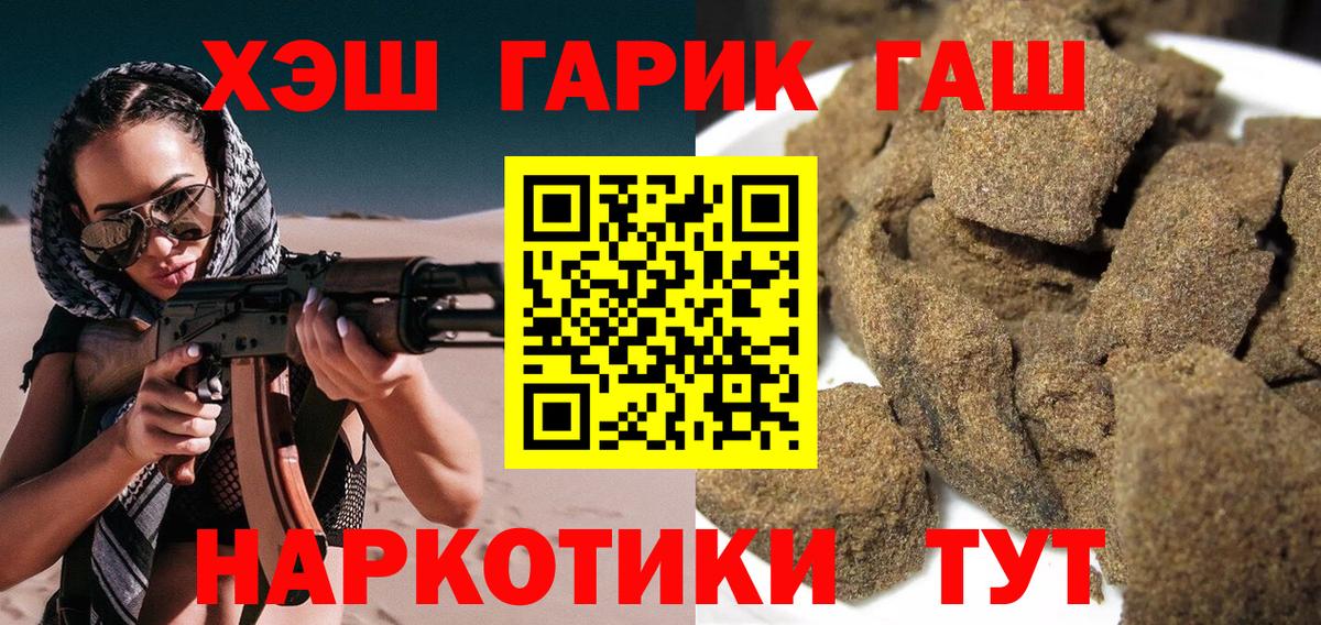 ГАШ Изолятор  Вход с VPN  Великие Луки  ГАШИШ индика сатива 