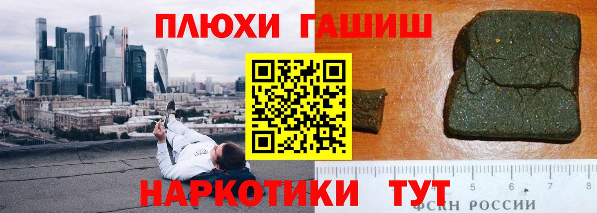 ГАШИШ Premium Великие Луки