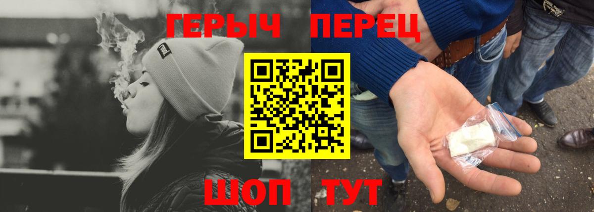 ГЕРОИН афганец Великие Луки