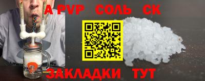 соль курить ск Ливны