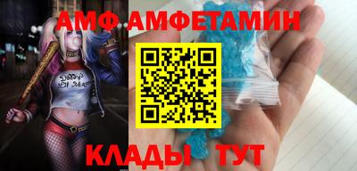 амфетамин Лесосибирск