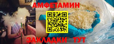 амфетамин Лесосибирск