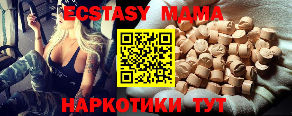 Великие Луки  МДМА VHQ  MDMA VHQ  Вход с VPN 