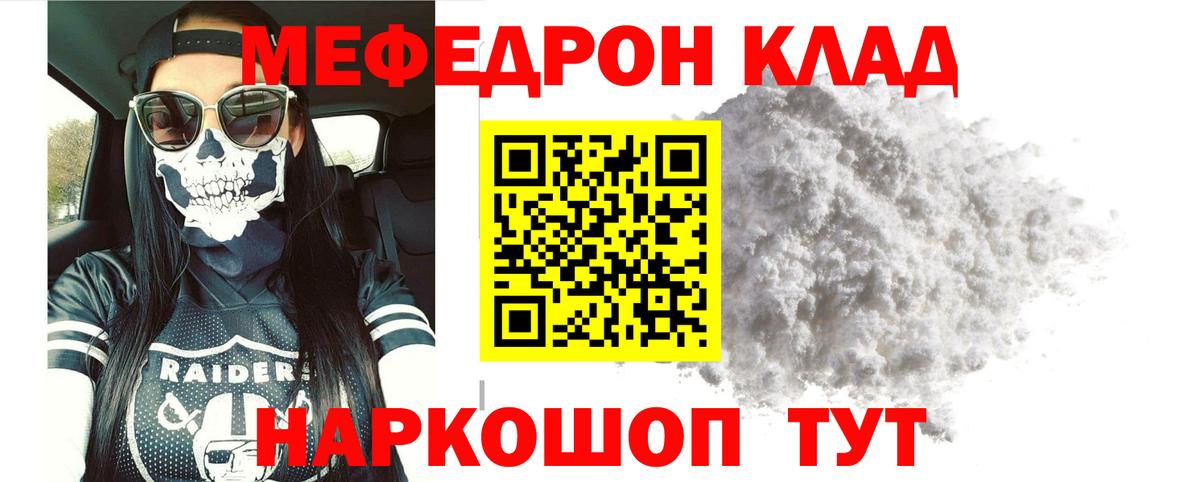 Меф кристаллы Великие Луки