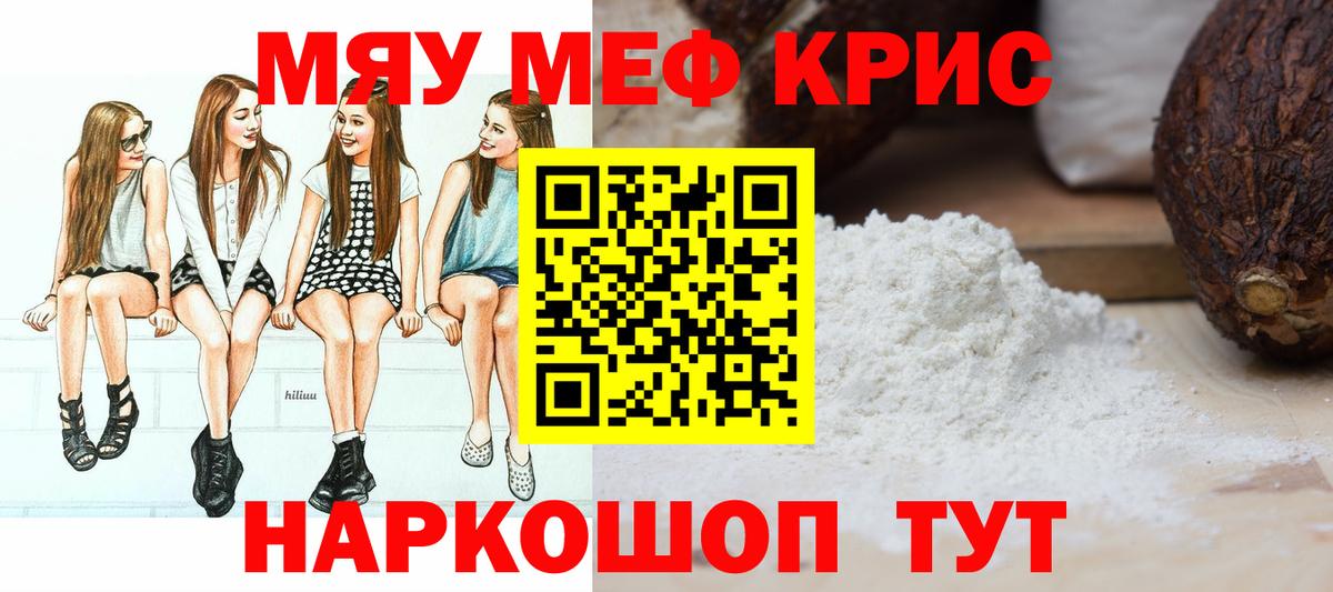 Великие Луки  Мефедрон  Вход с VPN  Меф кристаллы  МЯУ-МЯУ  Меф 4 MMC 
