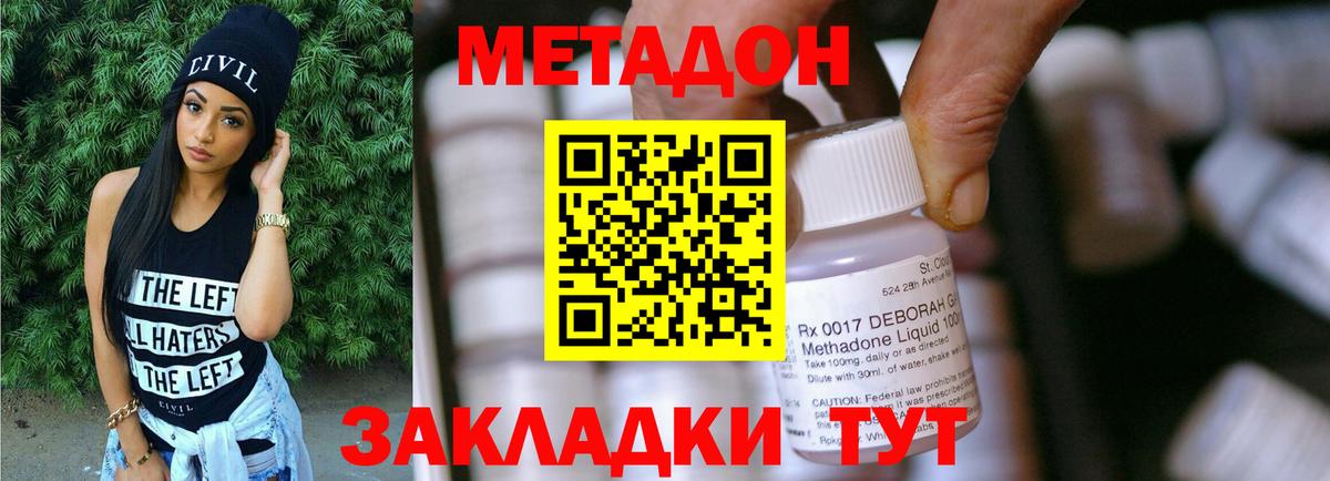 Великие Луки  ОМГ ОМГ ONION  Вход с VPN  Метадон methadone 