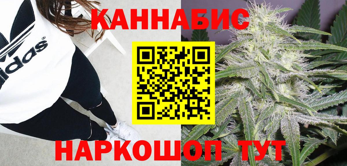 Великие Луки  Бошки Шишки THC 21%  Бошки Шишки тримм  Вход с VPN  Шишки марихуана AK-47  Марихуана THC 21% 